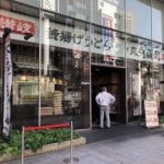 丸亀製麺（まるがめせいめん）神田小川町店