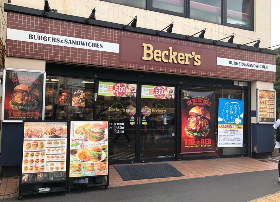 Becker S ベッカーズ 飯田橋東口店 千代田より