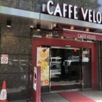 カフェ・ベローチェ（CAFFE VELOCE）鍛冶町店