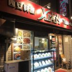 中華料理専門店、XI’AN（シーアン）飯田橋店