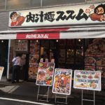 肉汁麺ススム 秋葉原本店