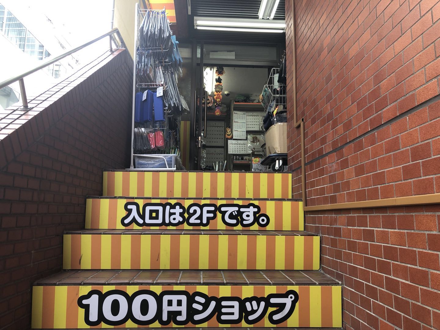 神田駅周辺で唯一の百均 100円ショップ Shop100 神田店 千代田より