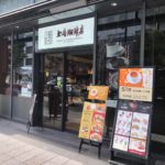 上島珈琲店（UESHIMA COFFEE HOUSE）御茶ノ水ワテラス店