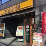 カレーハウスCoCo壱番屋（ココイチ）千代田区麹町店