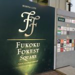 FUKOKU FOREST SQUARE（フコクフォレストスクウェア）