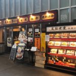 東京厨房（とうきょうちゅうぼう）秋葉原富士ソフトビル店