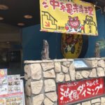 沖縄ダイニング、北谷食堂（ちゃたんしょくどう）淡路町店