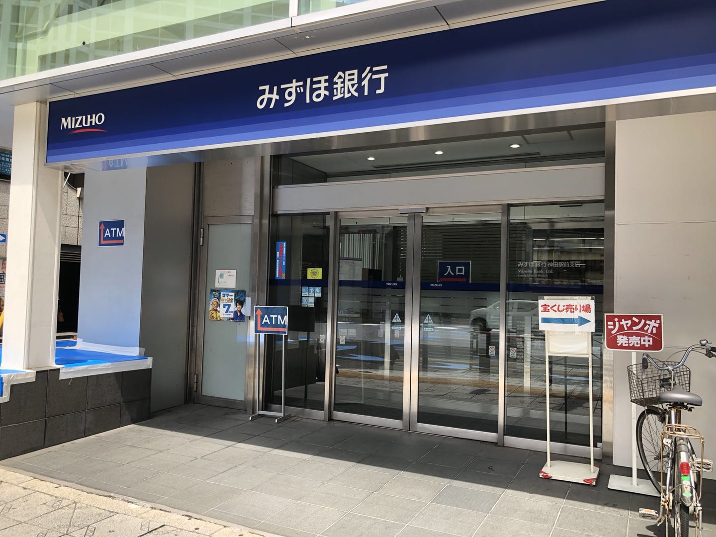 千代田銀行