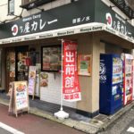 日乃屋カレー 御茶ノ水店