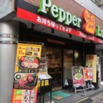 Pepper Lunch（ペッパーランチ）水道橋店