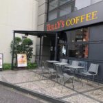 タリーズコーヒー（TULLY’S COFFEE）神保町店