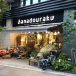 hanadouraku（花どうらく）麹町本店