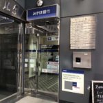 みずほ銀行ATM 秋葉原駅東口出張所