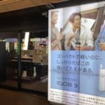 秋葉原駅そばのたばこ専門店、MIMATSU TABACCO（ミマツたばこ）