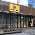 銀座ライオン 霞が関コモンゲート店